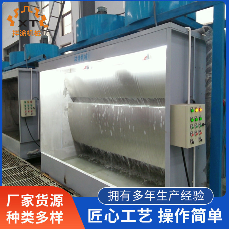 水帘柜喷漆台喷漆柜水循环漆雾净化环保设备烤漆房小型喷漆流水线