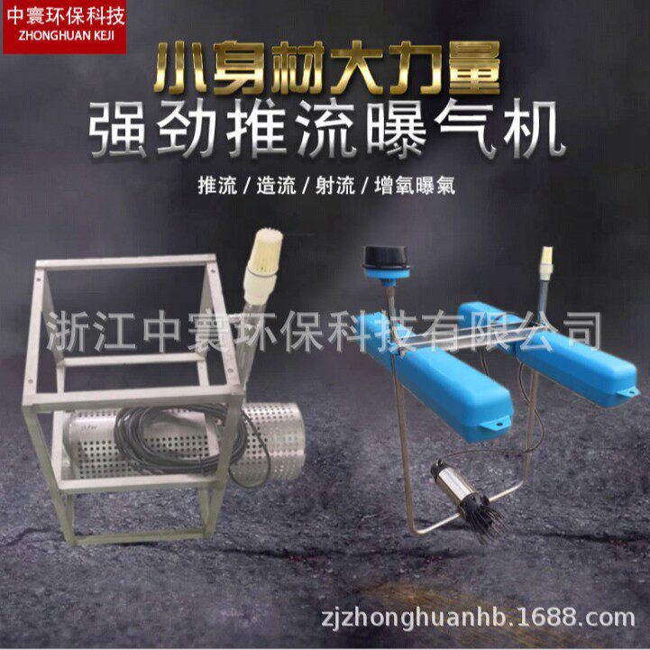 喷泉曝气机推流强力造流曝气机河道治理设备提水式景观喷泉曝气机