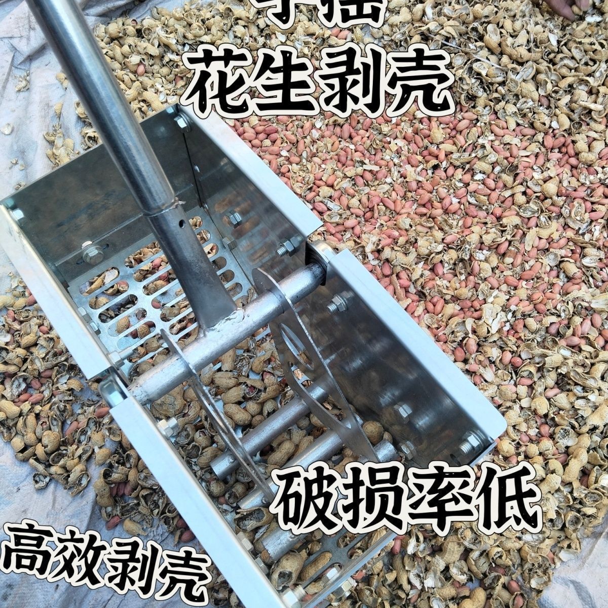 手摇便携式家用花生脱壳神器花生脱壳花生种脱壳剥花生简易去皮器