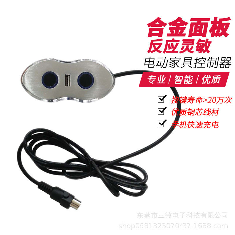 电动沙发按摩椅合金外壳配件带usb充电升降调节开关手控器控制器