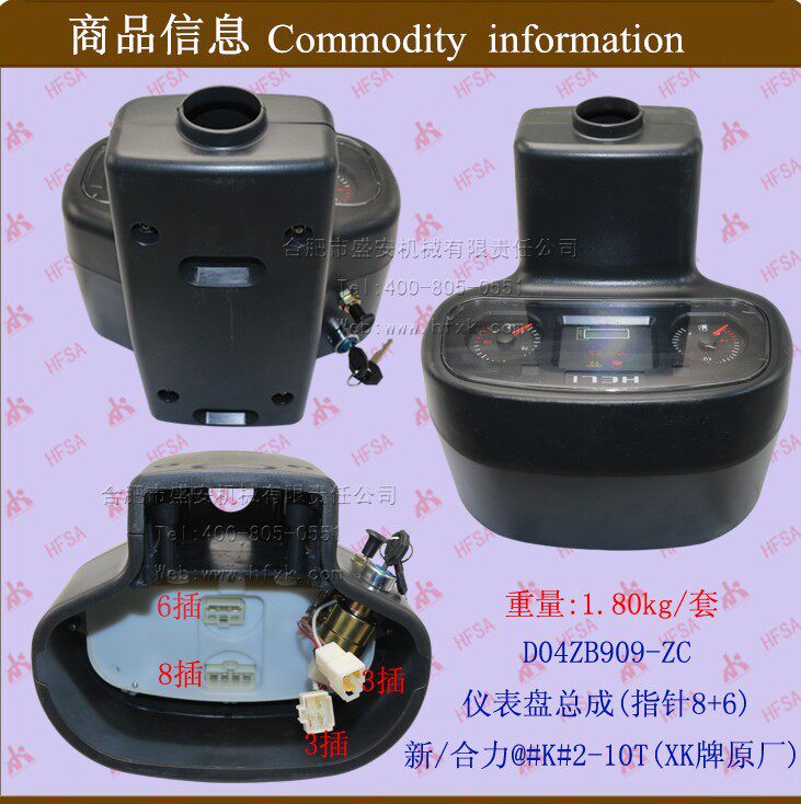 叉车配件直销仪表盘总成(指针仪表8+6)D04ZB909新式合力1-10T