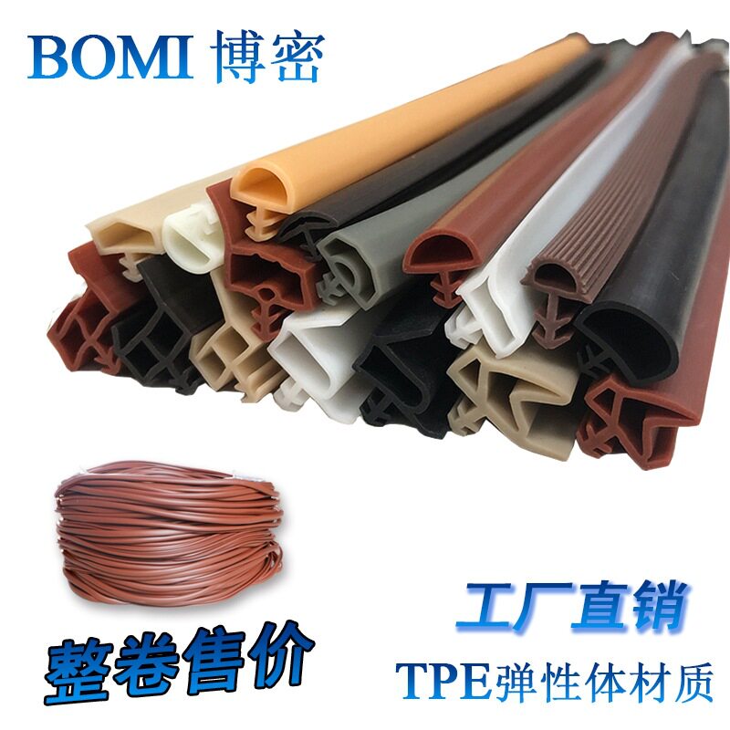 木门卡槽胶条新型TPE材质复合共挤密封条弹性体防撞条