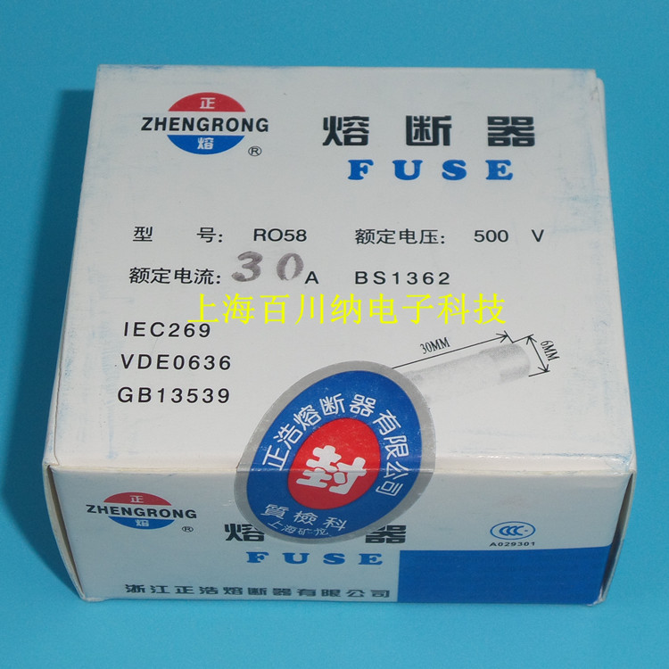 熔断器 30A R058陶瓷保险丝管 500V 30A 6X30mm 100个/盒