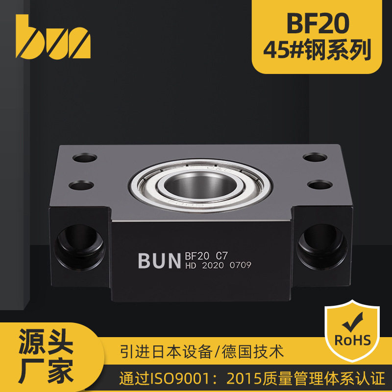 BF20精密滚珠丝杆支撑座丝杠螺杆固定座LEB71-20现货供应出厂优惠