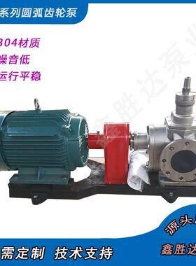 泊头齿轮泵YCB系列不锈钢齿轮泵生产真空油炸机负压配用泵