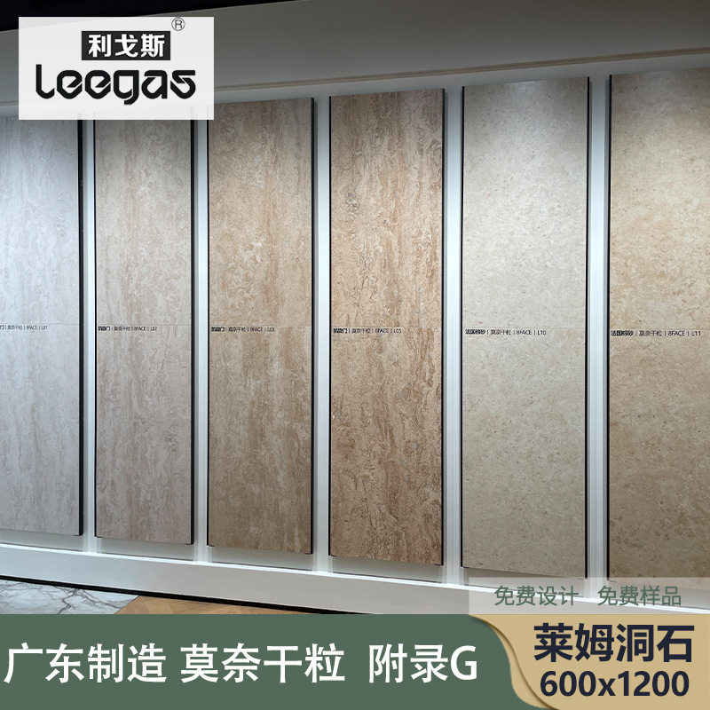 600*1200莱姆石瓷砖意式洞石干粒面质感防滑地砖设计师别墅墙砖