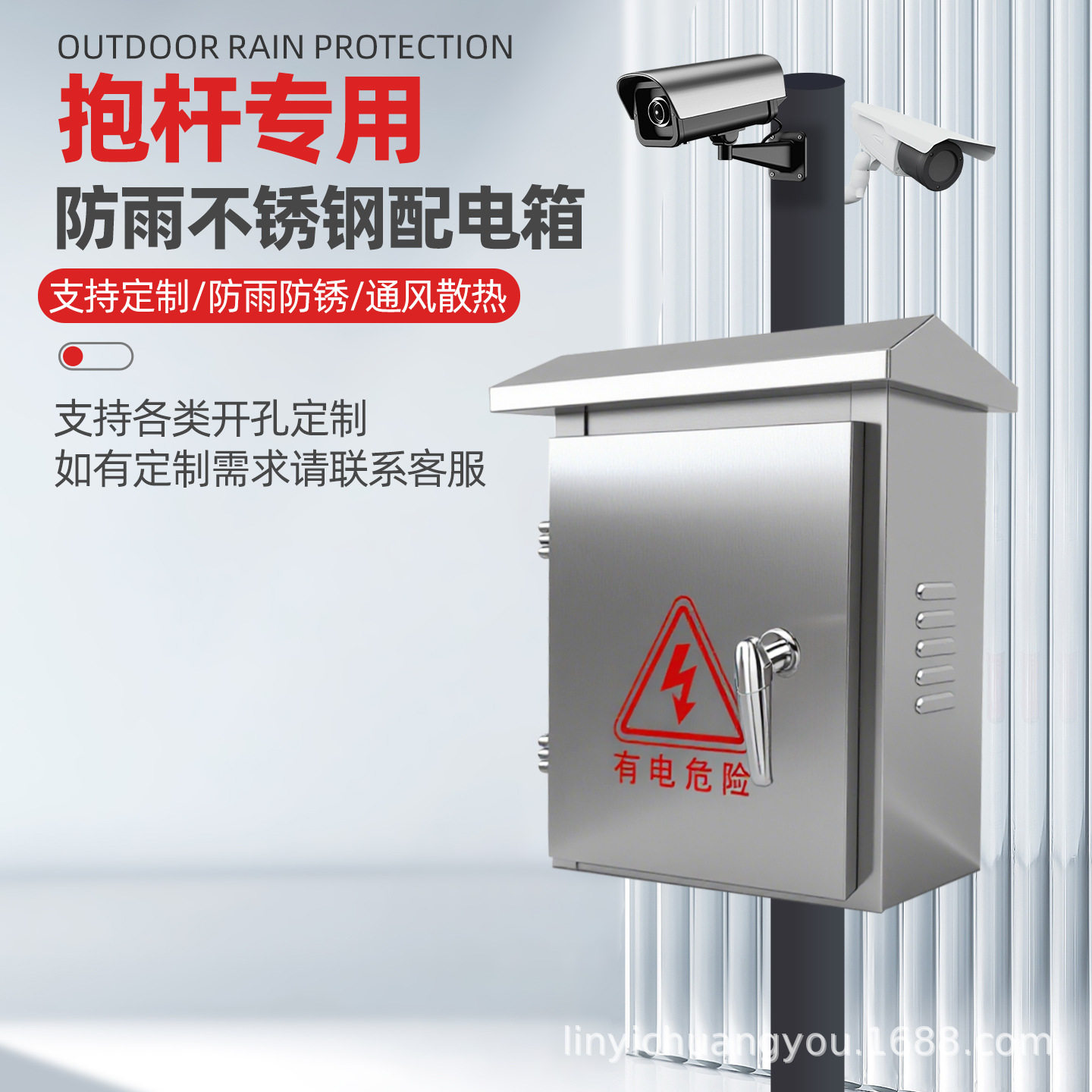 不锈钢配电箱抱杆安装防雨户外室外监控抱箍防水控制箱挂杆代加工