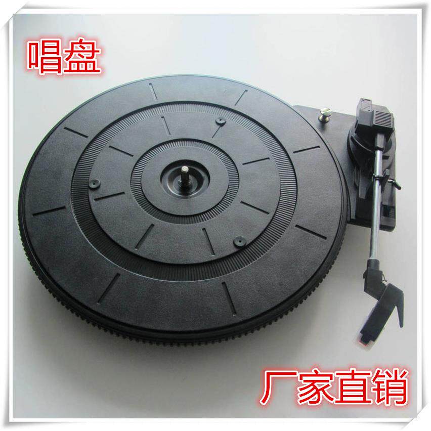 留声机唱盘黑胶唱盘机芯唱盘电唱机专用唱盘直销