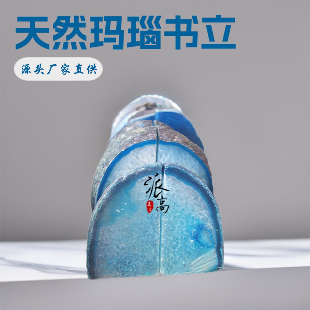 现代约简天然玛瑙石书立书档书靠创意样板间书房软装书档摆件厂家