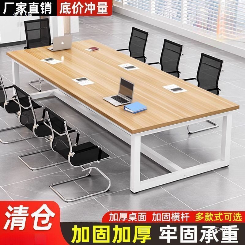 会议桌长桌简约现代办公桌椅组合职员培训工作台简易电脑桌洽谈桌