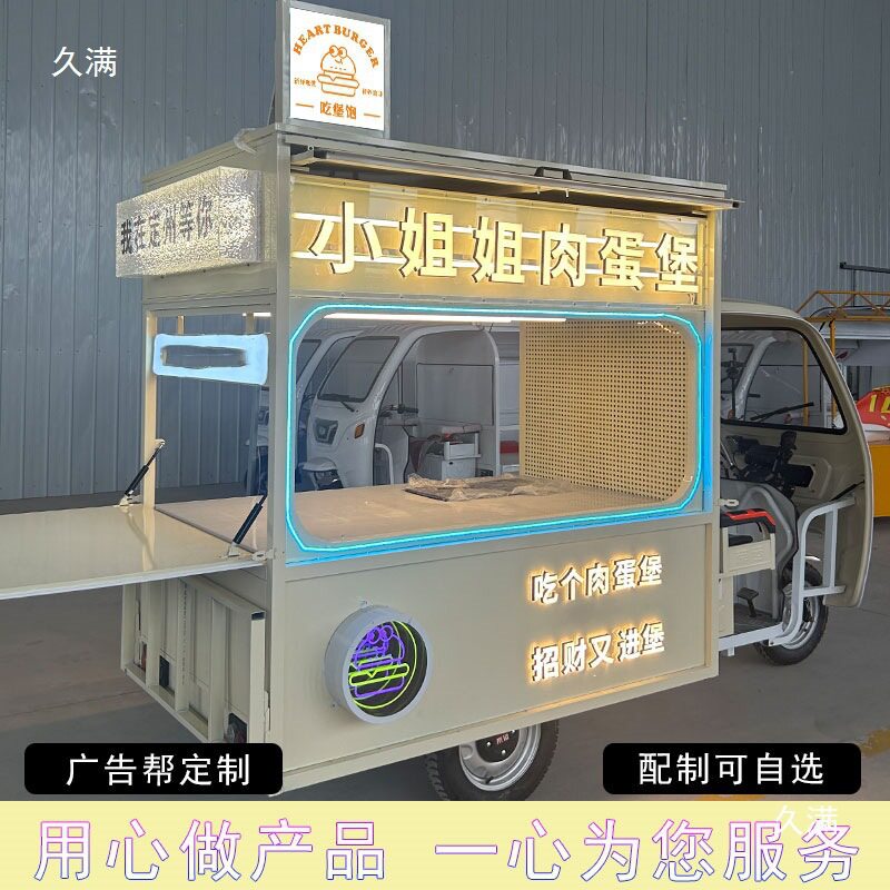 摆摊电动三轮小吃车多功能早快餐车商用夜市手推车可移动网红餐车