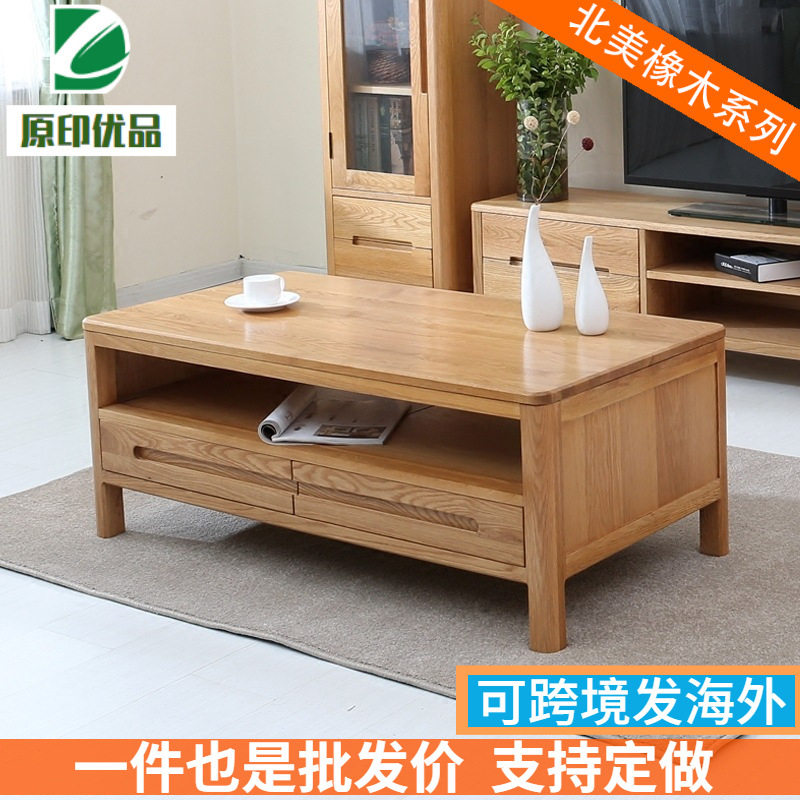 流云茶几北欧客厅全实木原木咖啡桌白橡木茶台木制家具实木极简