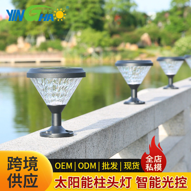 厂家直销太阳能柱头灯led阳台围墙花园景观太阳能庭院灯节能