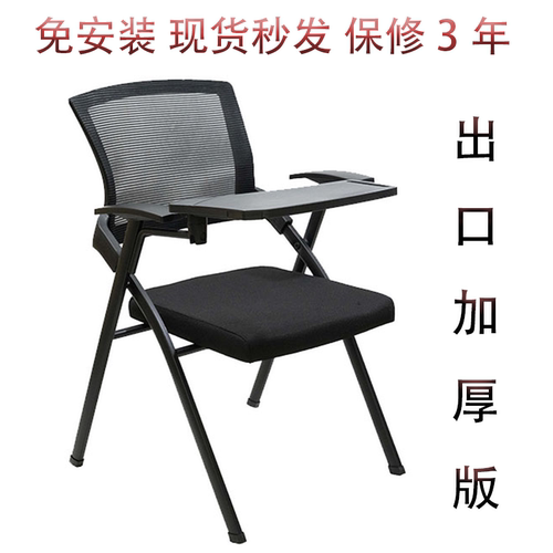 A10L培训椅带桌板会议室培训凳子可折叠椅办公会议椅带写字板桌椅