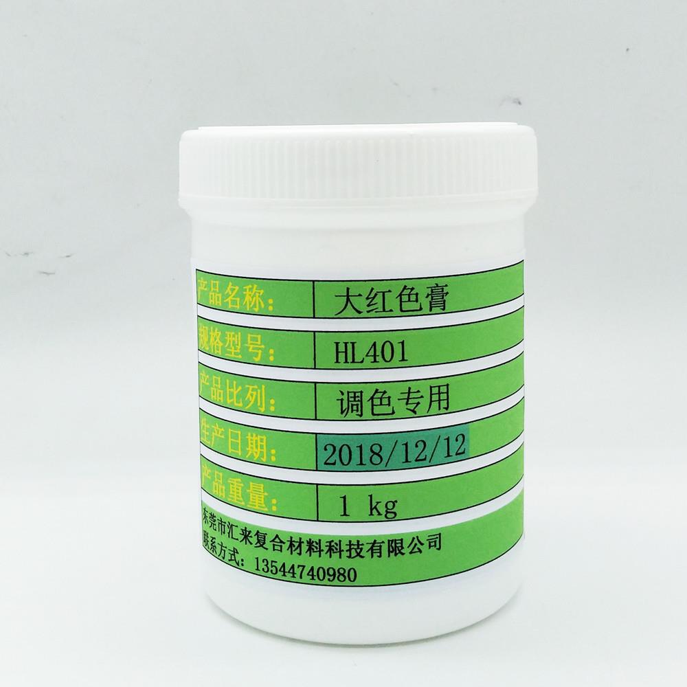 直销HL403红色鲜红油性色浆颜色鲜艳环氧树脂AB胶调色色膏