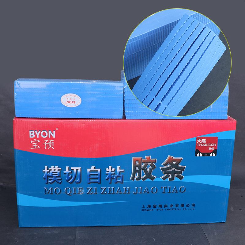 蓝色刀版弹垫海绵垫条模切海绵模尊高弹刀模弹垫刀版弹自动摸切机