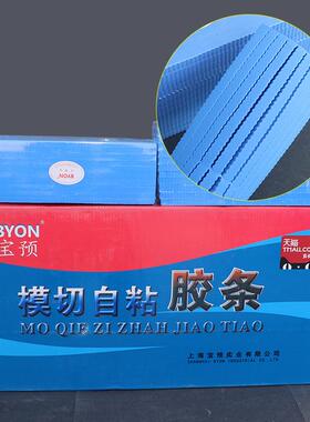 蓝色刀版弹垫海绵垫条模切海绵模尊高弹刀模弹垫刀版弹自动摸切机