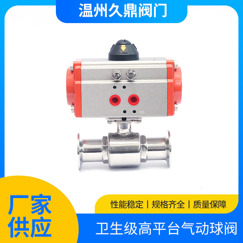 快装式卡箍球阀不锈钢三通球阀卫生级快装气动浮动球开关304气动