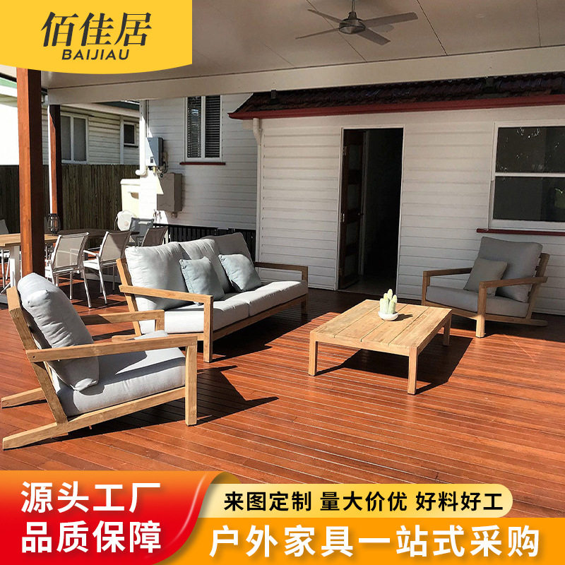 户外柚木北欧沙发组合单人双人茶几庭院别墅民宿酒店花园防水防水