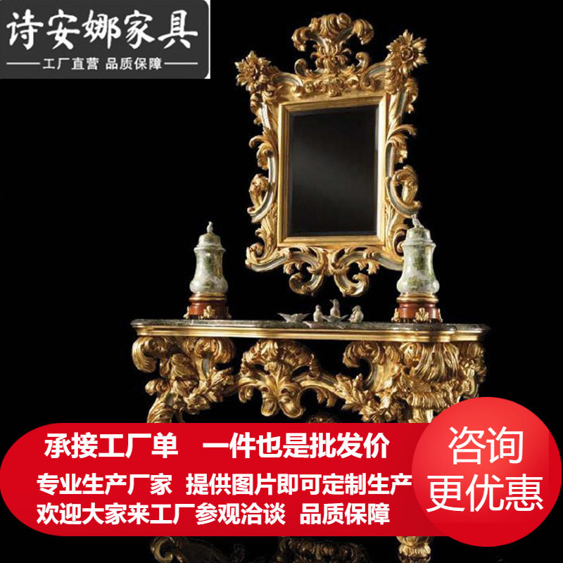 欧式别墅客厅家具奢华纯实木手工雕花天然大理石玄关桌