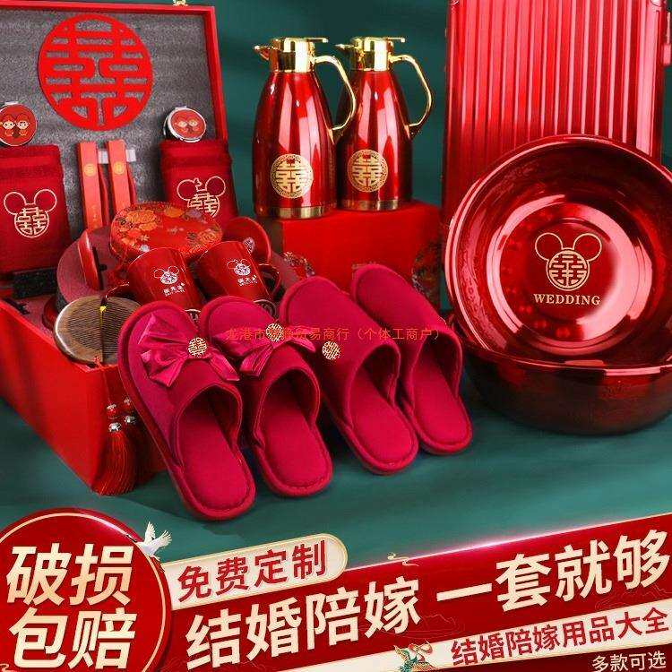 结婚女方陪嫁套装婚礼新娘嫁妆备婚物品洗漱喜盆婚庆用品大全