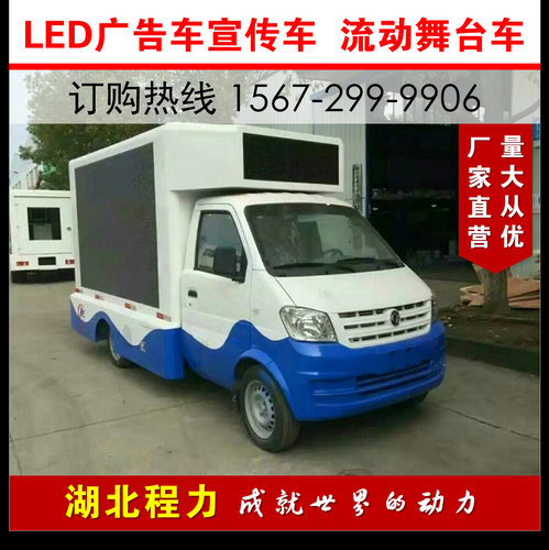 蓝牌多功能宣传车LED广告车 宣传车升降带舞台双面彩屏