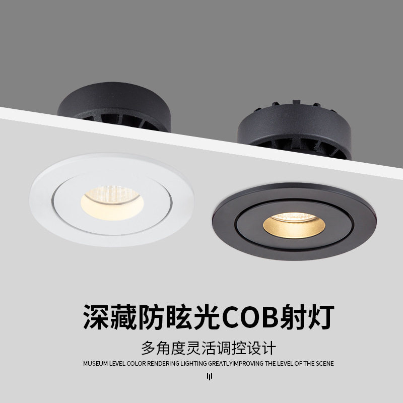 无主照明嵌入式LED高显色深防眩光LED射卧室吊顶床头阅读