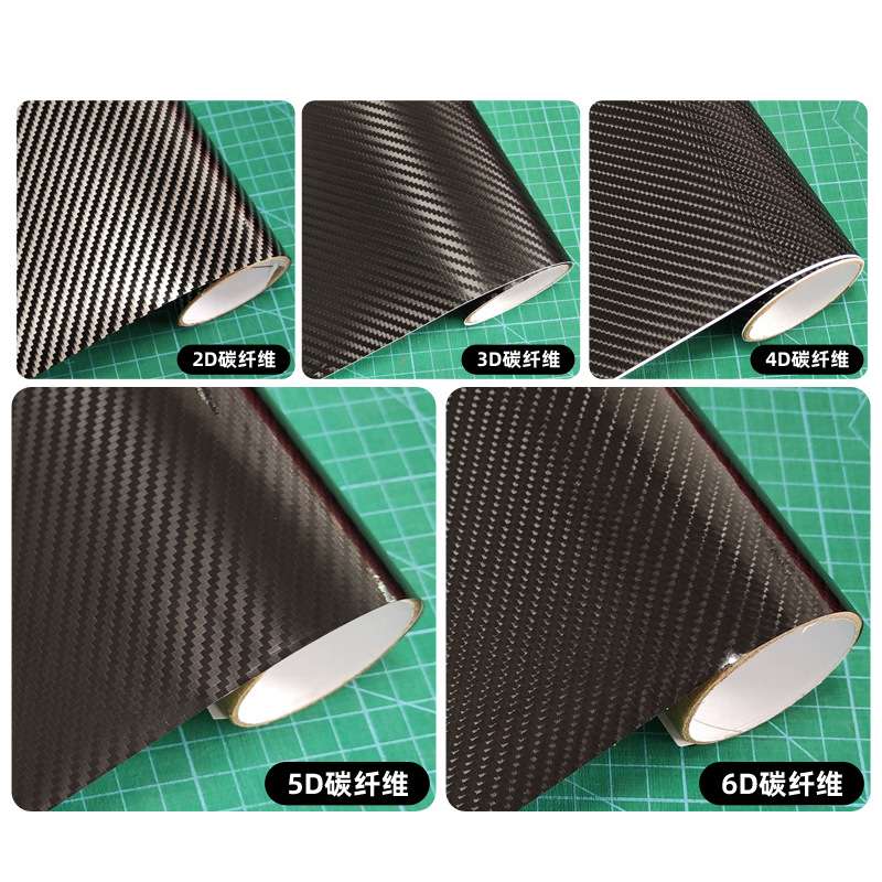 电子产品3D碳纤维保护膜2D4DPVC导气槽自粘贴纸5D6D车身防刮防划