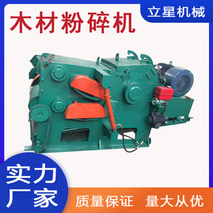 立星供应600型锯末机菇木削片机林场市政绿化枝条粉碎机