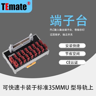 厂家直销 通用端子台 TC134端子台通用性强 阻燃性高 日式