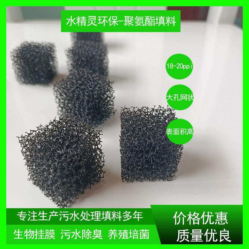 工厂现货18ppi20ppi聚氨酯过滤网海绵生物填料尺寸50cm方块