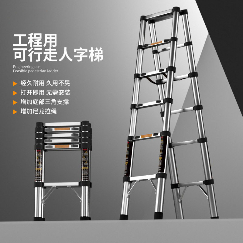 2026不锈钢行走梯伸缩梯子家用人字梯便携折叠梯竹节梯升降步梯走