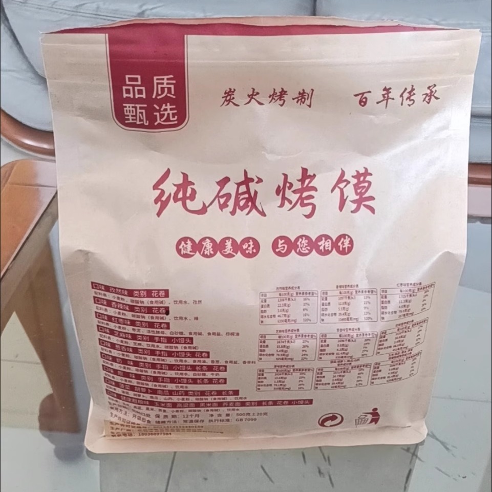 山西纯碱烤馍休闲小零食养临县胃特产烤花卷碱水非油炸烤馍丁馒头