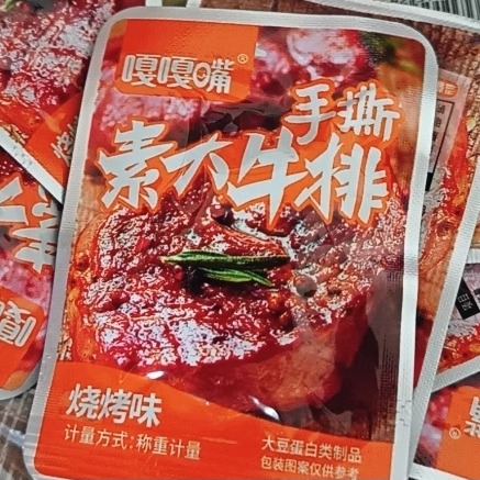 手撕素肉素牛排豆腐干休闲解馋小批发3包零食非面皮