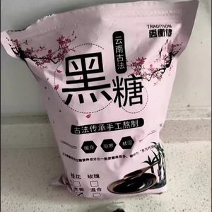 禹衡健【独立小包装】云南古法黑糖红糖姜茶暧宫姨妈月子手工甘蔗