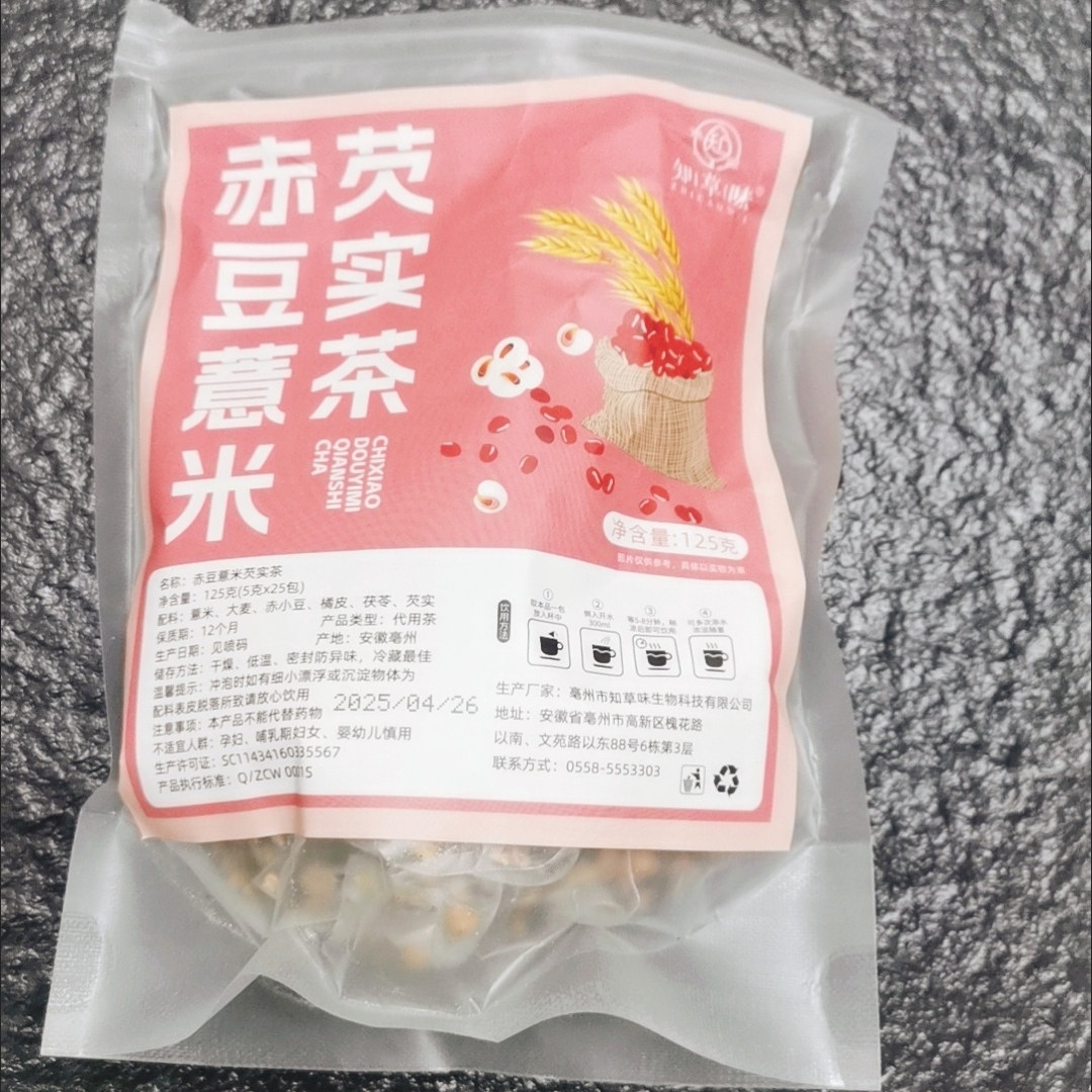 正品炒薏米祛湿茶赤小豆芡实茯苓熟薏苡仁去排体内湿气湿寒泡水喝