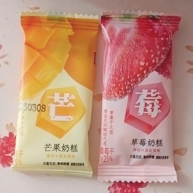 芒果奶糕奶砖独立包装草莓酸甜牛扎奶网红休闲解馋零食奶糕混合