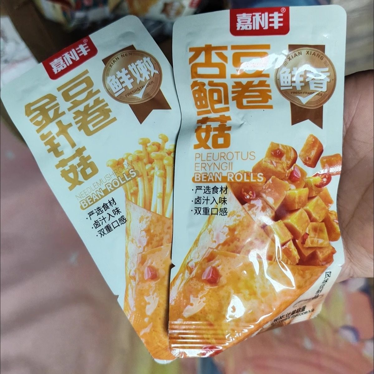 豆干夹心海带脆菇杏鲍菇香辣辣条麻辣脆菇撕素休闲小吃零食
