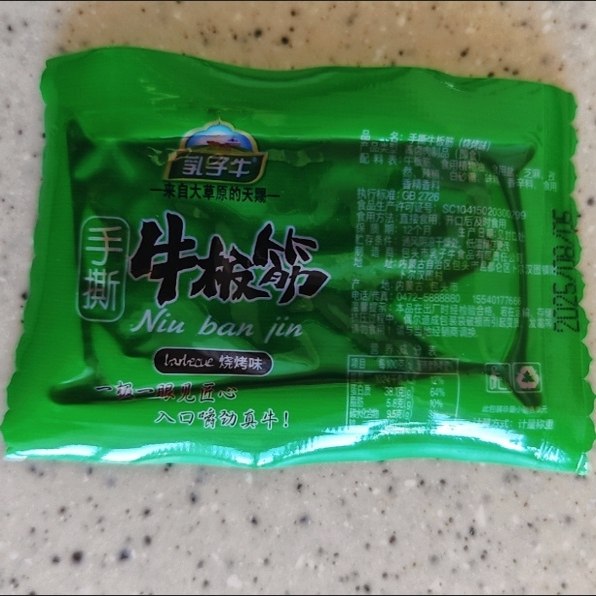 整块牛板筋内蒙古正宗特产手撕香辣牛肉冷吃即食烧烤虾即食零食