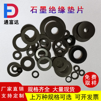 石墨尼龙垫片绝缘耐磨耐高温平垫黑圆形硬塑料超薄电机自润滑垫圈