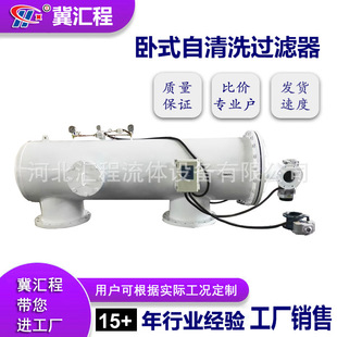 自清洗网式 F型刮刀式 刷式 管道除污器 过滤器 卧式 全自动 立式