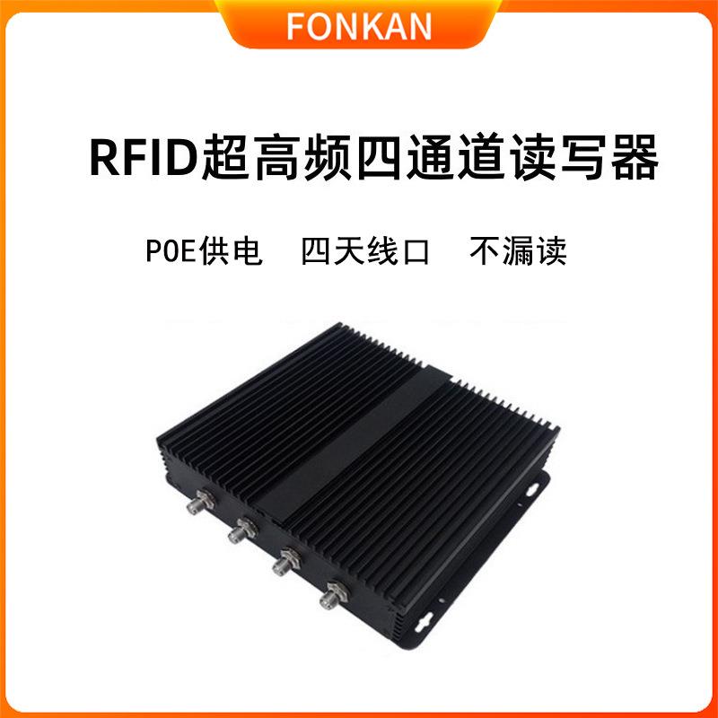 POE供电英频杰E7100四通道读写器rfid固定式多通道工业uhf阅读器
