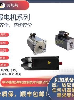 现货NEWB&R伺服电机servo motor8MSA4M.E0-V5,8MSA8L.E0-P6