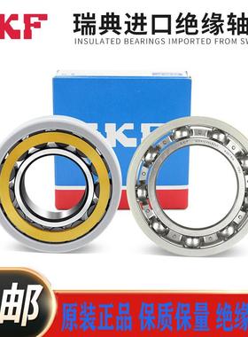 瑞典进口电绝缘轴承风力发电机深沟球6230 6232 6234 ZZ