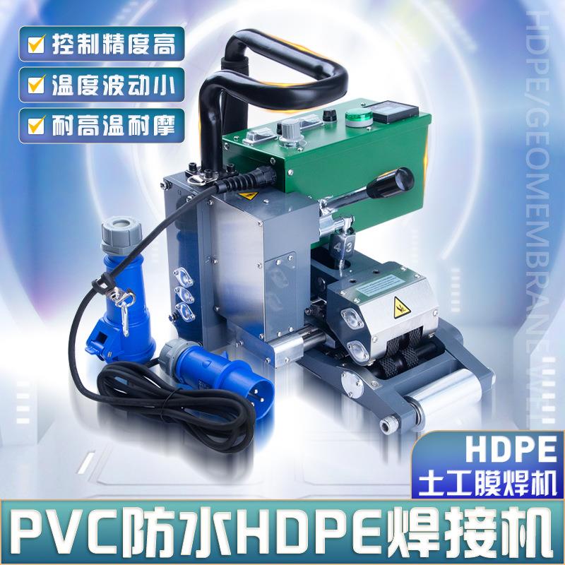 ZX900 220V1800W PVC防水HDPE焊接机 土工膜焊接工具 热楔焊机