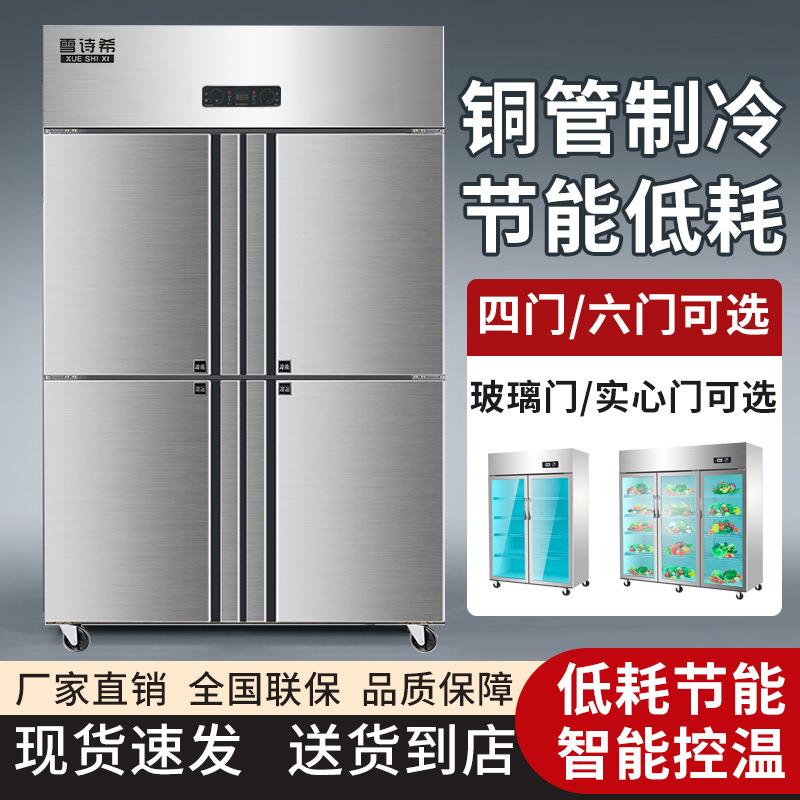 商用大六门全冷藏全冷冻双温柜冰柜展饭店冷冻柜大容量厨房专用柜