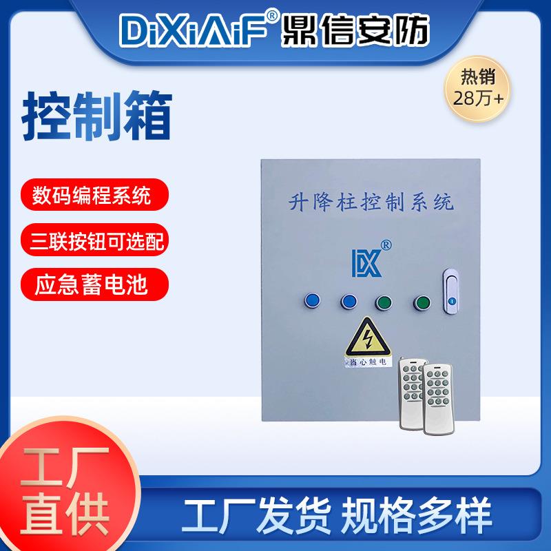 鼎信智能配电箱地感检测应急反恐控制箱系统防水控制箱控制器定制