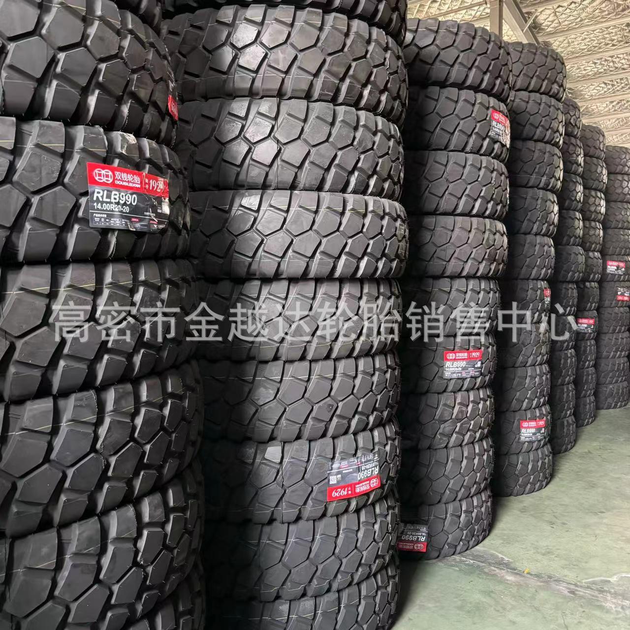 双钱1400R20RLB990陕汽运输车起重机吊车14.00R20越野轮胎