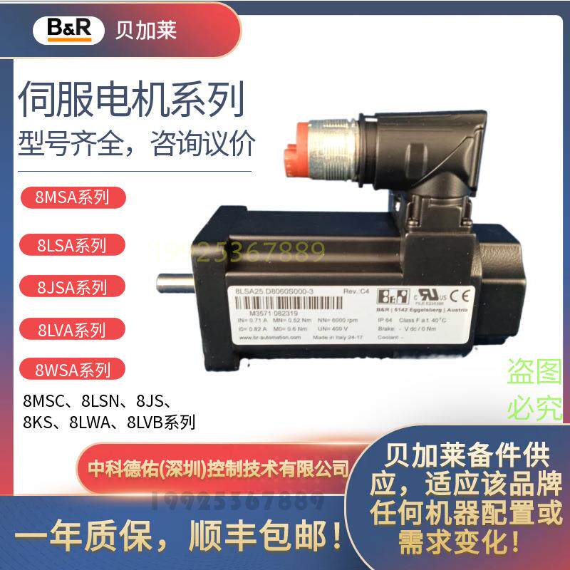 Original B&R servo motor伺服电机8LVA2.R0015S800-0 New