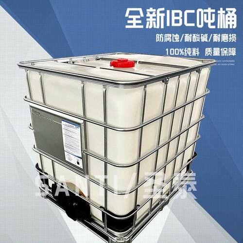 IBC吨桶全新柴油桶1000升塑料卧式1吨L水箱加厚化工大号储水桶